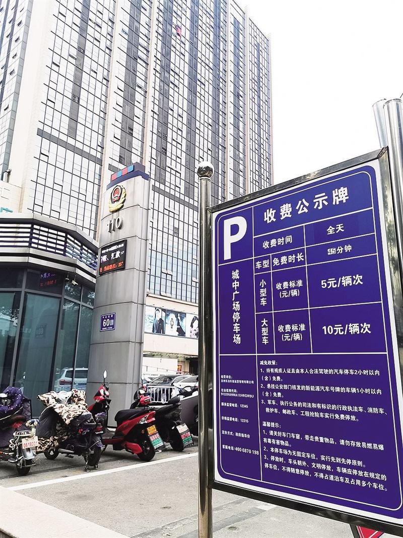 苏州蓝天商务广场停车费？苏州市会议中心停车收费标准