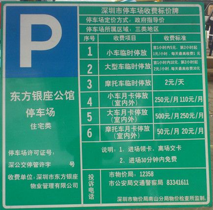 华联控股深度解析?深圳华联宾馆停车场收费-图3 华联控股深度解析?深圳华联宾馆停车场收费-图3