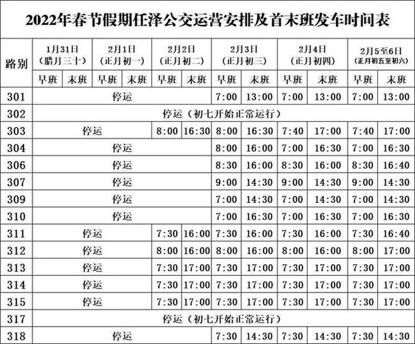 邢台8路车时间?邢台8路收费标准-图2 邢台8路车时间?邢台8路收费标准-图2