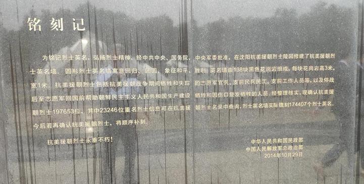 军事博物馆是否收门票?抗美援朝烈士陵园收费吗-图1 军事博物馆是否收门票?抗美援朝烈士陵园收费吗-图1