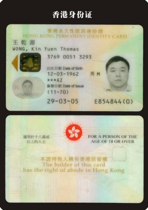香港身份证是什么样子的?香港H1怎么收费-图2 香港身份证是什么样子的?香港H1怎么收费-图2