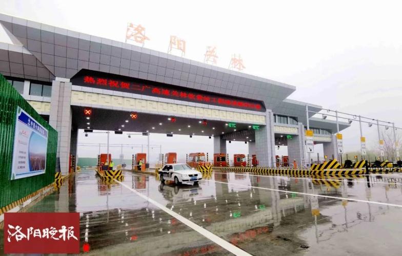 洛阳高速出口有哪些?关林收费站公交车-图2 洛阳高速出口有哪些?关林收费站公交车-图2