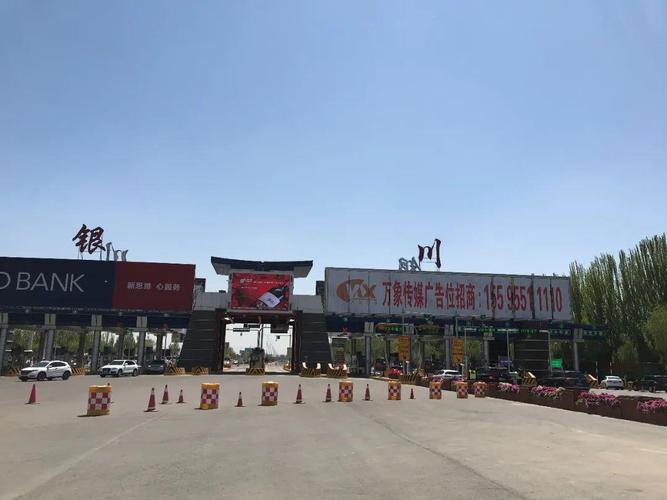 银川到金家渠煤矿怎么走？为什么叫大水坑收费站-图2