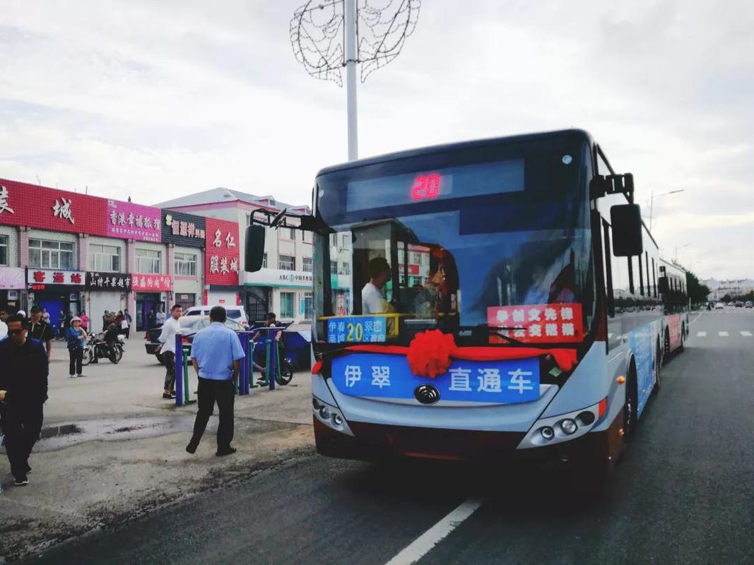 伊春公共汽车什么时候恢复正常？伊春1路公交怎么收费