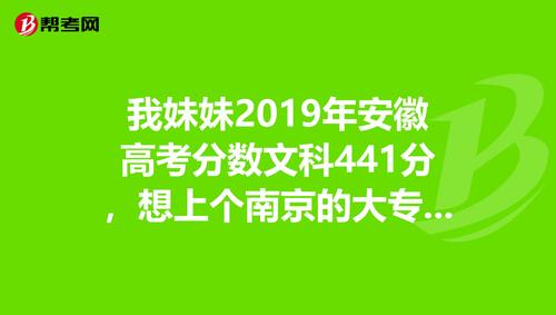南京文科510分能考上什么大学?南京510公交如何收费-图2 南京文科510分能考上什么大学?南京510公交如何收费-图2