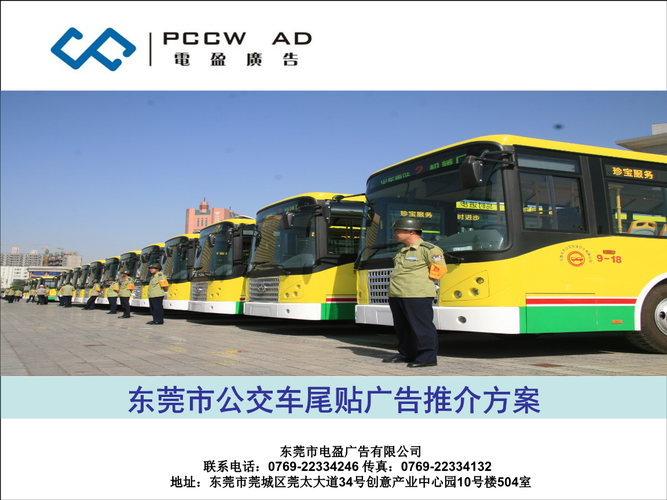 阳光出行计费标准东莞?东莞长10路怎么收费-图2 阳光出行计费标准东莞?东莞长10路怎么收费-图2