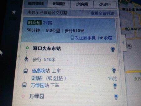 海口k35路公交车路线？海口公交21路分段收费-图2