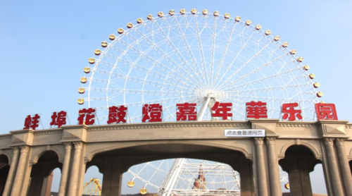 蚌埠游乐场嘉年华所有的项目？蚌埠嘉年华停车收费吗