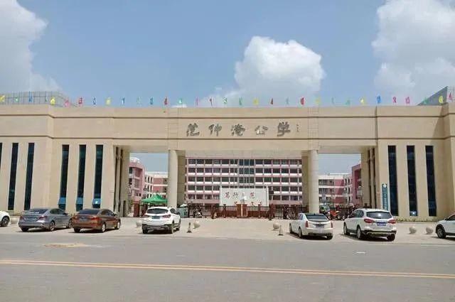2021年范仲淹公学学费?坐雷锋号儿童怎么收费的-图3 2021年范仲淹公学学费?坐雷锋号儿童怎么收费的-图3