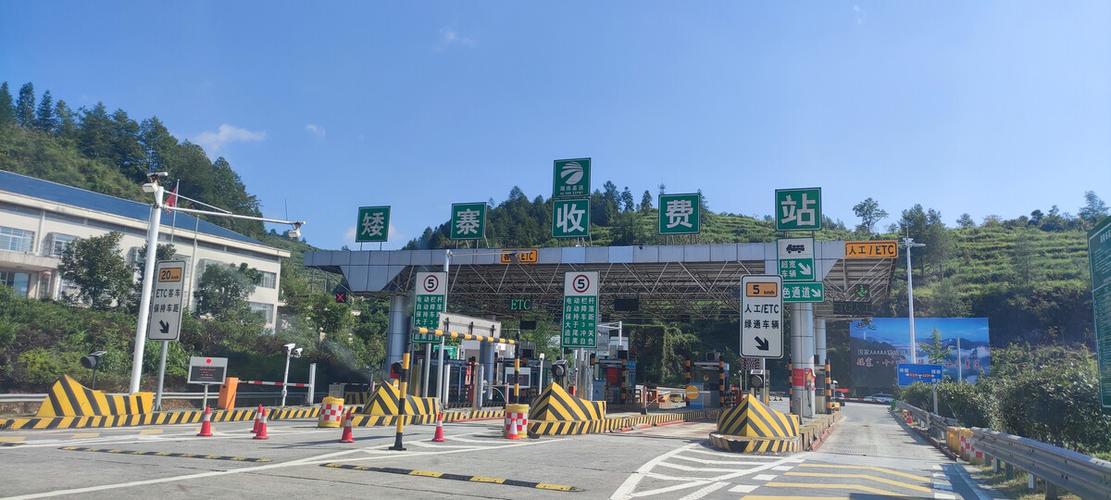 湖南省内避暑自驾游推荐？矮寨收费站