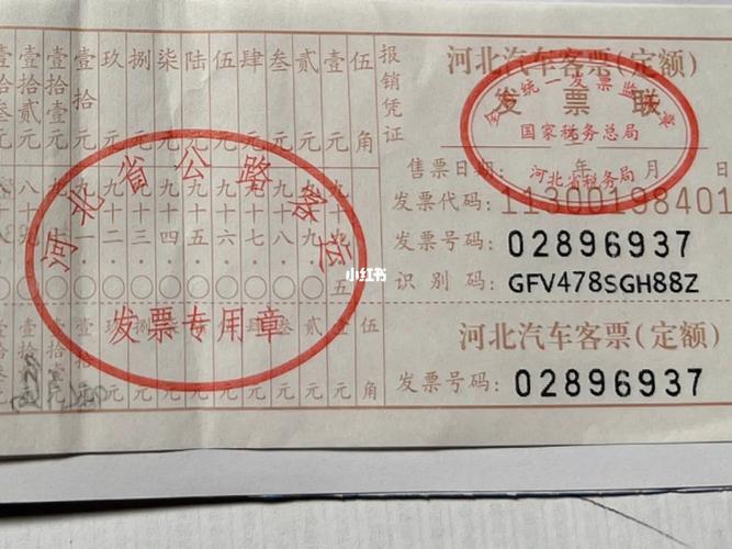 停车费属于什么开票内容大类?客车行包收费标准-图2 停车费属于什么开票内容大类?客车行包收费标准-图2