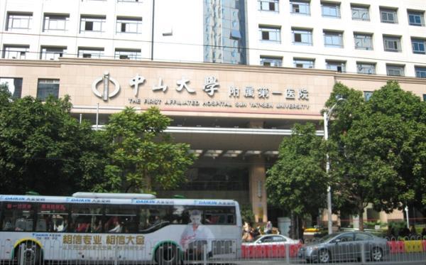 中山附属第一医院停车攻略?中山大学附属第一医院 停车 收费-图2 中山附属第一医院停车攻略?中山大学附属第一医院 停车 收费-图2