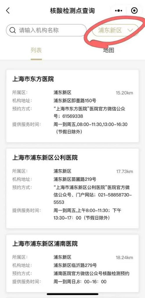 龙华哪里有免费做核酸?上海花园医院收费怎么样-图2 龙华哪里有免费做核酸?上海花园医院收费怎么样-图2