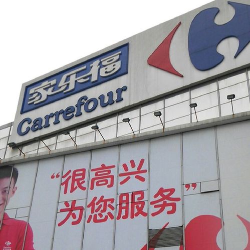 上海所有的家乐福超市有几家?徐泾家乐福附近有收费的停车场吗-图3 上海所有的家乐福超市有几家?徐泾家乐福附近有收费的停车场吗-图3