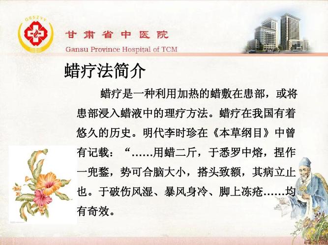 中医药大学预防医学排名？成都市蜡疗收费价格