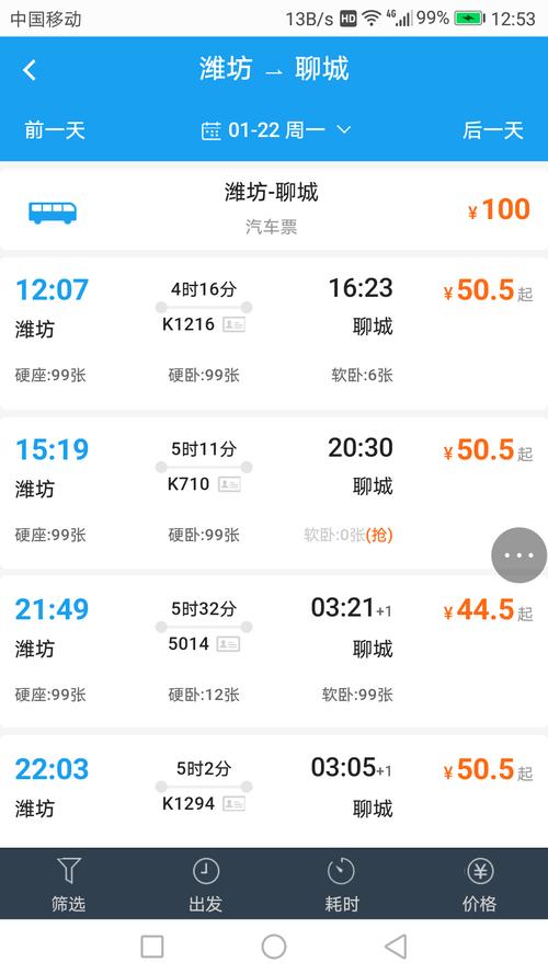 从临沂到维坊得多长时间?有火车吗?诸城到莱西高速怎么收费-图2 从临沂到维坊得多长时间?有火车吗?诸城到莱西高速怎么收费-图2