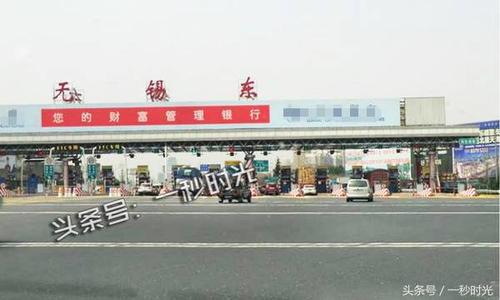 无锡的堰桥收费站取消掉了吗?羊尖收费站什么时候成立的-图3 无锡的堰桥收费站取消掉了吗?羊尖收费站什么时候成立的-图3