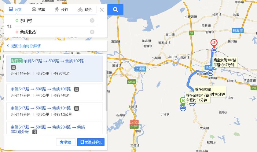 余姚到南京自驾游多少公里?余姚到杭州高速收费多少-图1 余姚到南京自驾游多少公里?余姚到杭州高速收费多少-图1