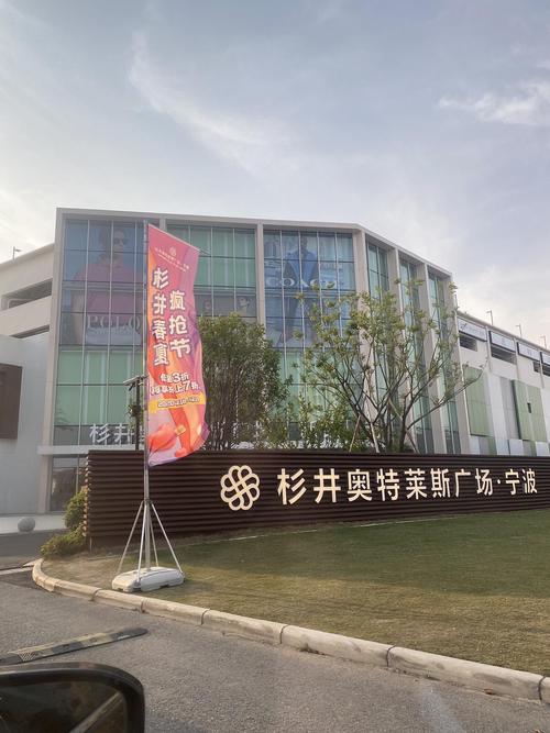 余姚到宁波奥特莱斯哪里下高速?余姚到宁波高速收费-图3 余姚到宁波奥特莱斯哪里下高速?余姚到宁波高速收费-图3