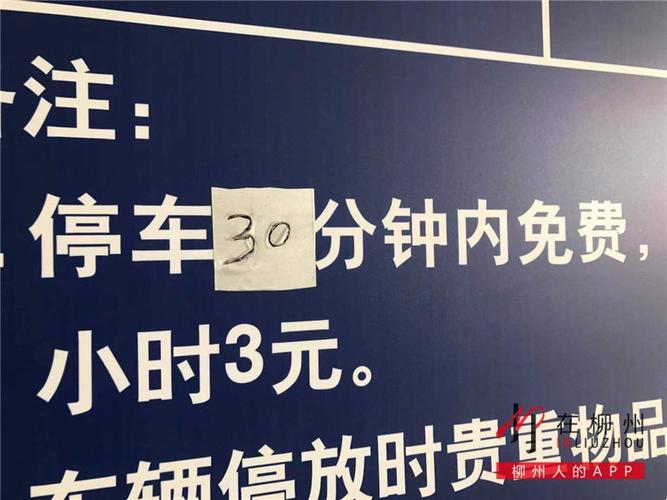 苏州火车站南北广场停车怎么收费的?苏州火车站停车收费2015-图2 苏州火车站南北广场停车怎么收费的?苏州火车站停车收费2015-图2