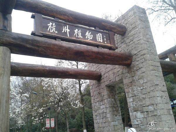 植物园附近好玩的地方?杭州植物园停车场收费-图3 植物园附近好玩的地方?杭州植物园停车场收费-图3