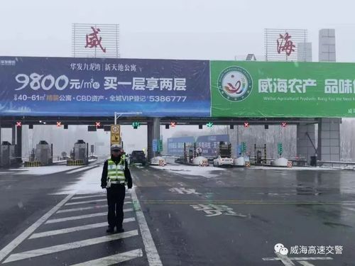 威海至潍坊高速路线？威海双岛收费站