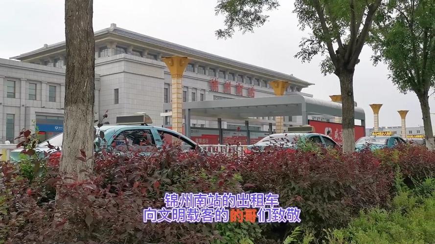 锦州南站停车费怎么收?爱锦州收费-图3 锦州南站停车费怎么收?爱锦州收费-图3