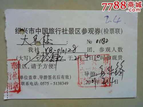 旅行社买的景点的票能比游客个人买的便宜多少?打几折?申遗收费吗-图2 旅行社买的景点的票能比游客个人买的便宜多少?打几折?申遗收费吗-图2