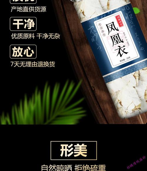 凤凰衣粉怎么敷脸？凤凰国际美容收费标准