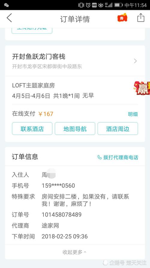 预订酒店超时怎么取消？酒店超时收费标准