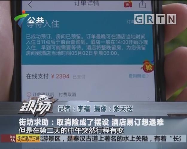 预订酒店超时怎么取消?酒店超时收费标准-图2 预订酒店超时怎么取消?酒店超时收费标准-图2