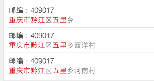 海南省定安县定城镇的邮政编码是什么?福建平和邮政收费-图2 海南省定安县定城镇的邮政编码是什么?福建平和邮政收费-图2