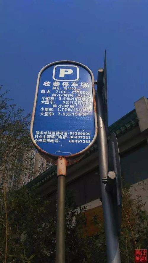北京紫竹院停车收费?紫竹院公园停车场收费-图1 北京紫竹院停车收费?紫竹院公园停车场收费-图1