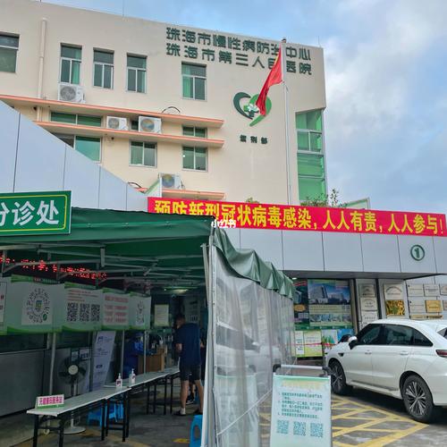 珠海皮防所靠谱吗?珠海皮防所收费合理吗-图3 珠海皮防所靠谱吗?珠海皮防所收费合理吗-图3