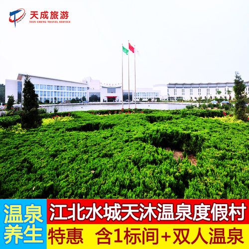 天沐温泉下雨天适合去吗?从聊城到辽宁营口配货怎么收费-图2 天沐温泉下雨天适合去吗?从聊城到辽宁营口配货怎么收费-图2