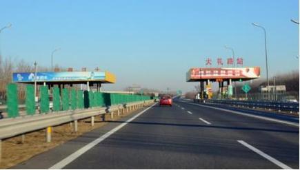 中国最北的高速公路收费站叫什么?北京台湖收费站-图3 中国最北的高速公路收费站叫什么?北京台湖收费站-图3