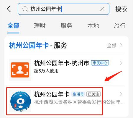 下渚湖杭州公园年卡能用吗?杭州学生办公园年卡收费吗-图3 下渚湖杭州公园年卡能用吗?杭州学生办公园年卡收费吗-图3