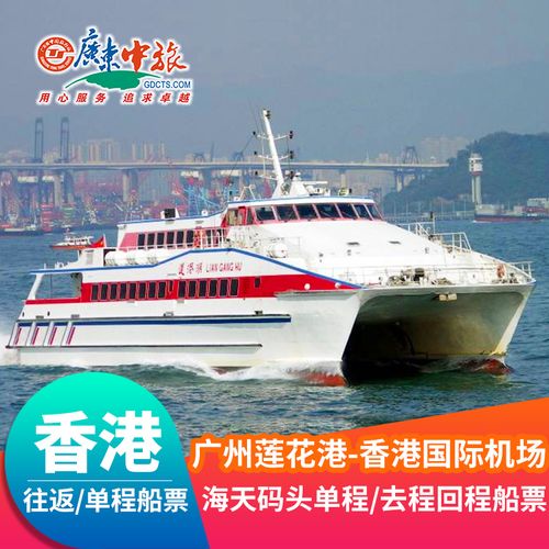 广州到惠州有客船吗?香港各大邮轮航班及收费表-图1 广州到惠州有客船吗?香港各大邮轮航班及收费表-图1