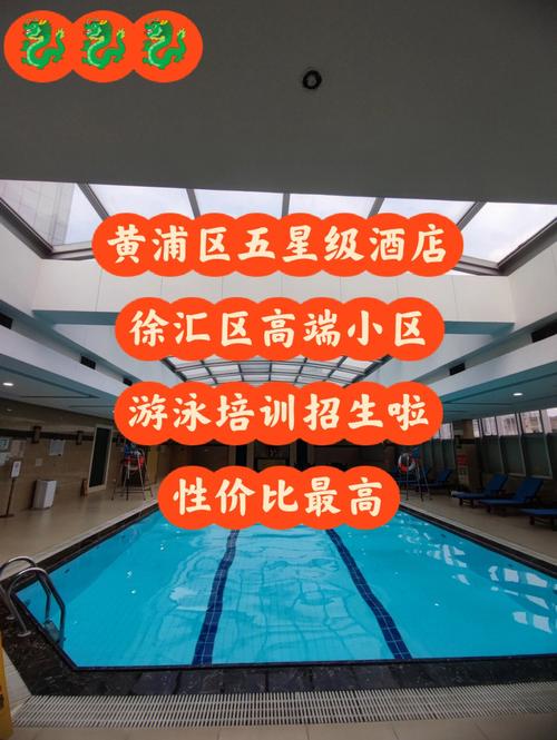 上海有什么地方学游泳最好？上海源深体育中心停车收费