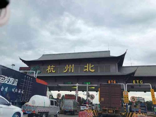 杭州有几个高速收费站?杭州北收费站-图1 杭州有几个高速收费站?杭州北收费站-图1
