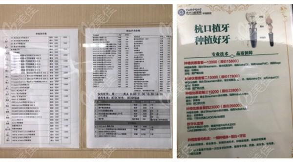常州市种值牙1980元那家医院?常州口腔医院收费很贵-图2 常州市种值牙1980元那家医院?常州口腔医院收费很贵-图2