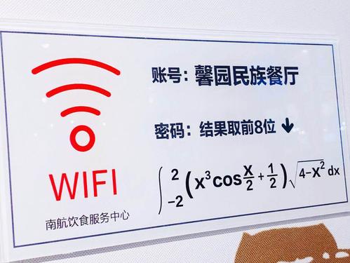 海洋馆的wifi密码是多少？亚洲航空机上wifi怎样收费