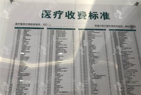 珠海有哪些正规牙科医院?珠海牙科收费-图3 珠海有哪些正规牙科医院?珠海牙科收费-图3