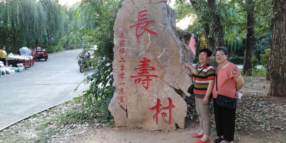 蓟县周边适合散心的地方?毛家峪长寿村收费门票-图3 蓟县周边适合散心的地方?毛家峪长寿村收费门票-图3