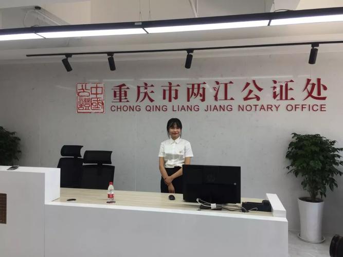重庆市中信公证处是合法的吗?中信公证处 收费-图3 重庆市中信公证处是合法的吗?中信公证处 收费-图3