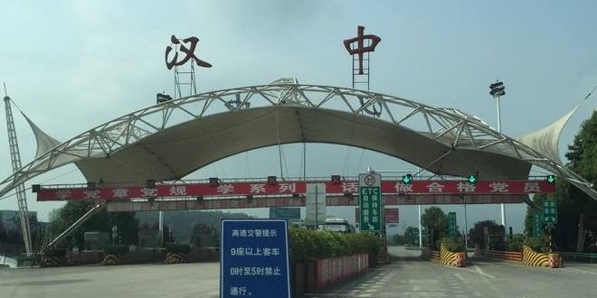 汉中江湾路指什么地方?108国道铺镇收费站收费批文-图3 汉中江湾路指什么地方?108国道铺镇收费站收费批文-图3