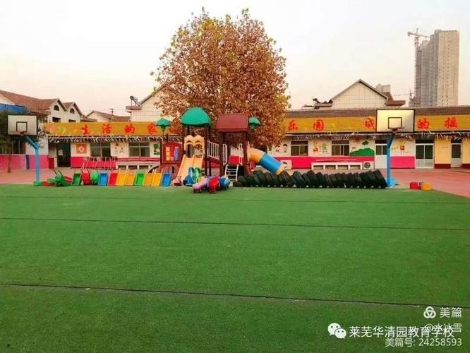 莱芜华清园幼儿园怎么样？莱芜市华清园小学15年收费标准
