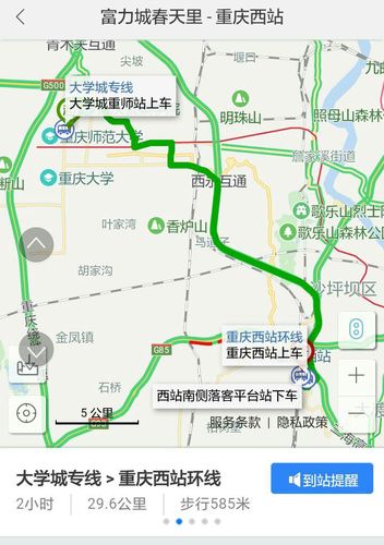 重庆龙头寺汽车站到重庆大学城有多远，做几路公车呀？从西永收费站到地铁微电园站