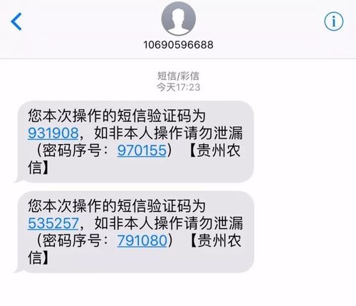 请问手机接收验证码扣钱吗?接短信收费-图3 请问手机接收验证码扣钱吗?接短信收费-图3