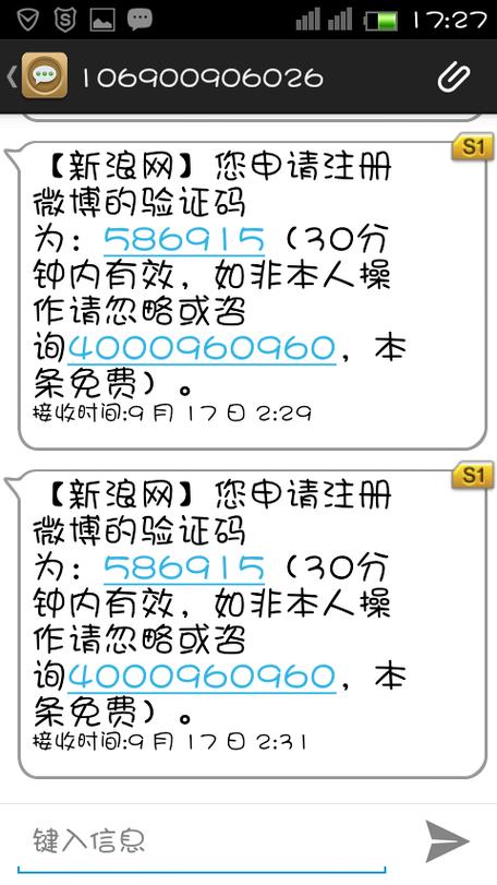 请问手机接收验证码扣钱吗?接短信收费-图2 请问手机接收验证码扣钱吗?接短信收费-图2